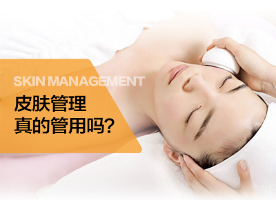 所謂的“韓國皮膚管理”是死路一條!