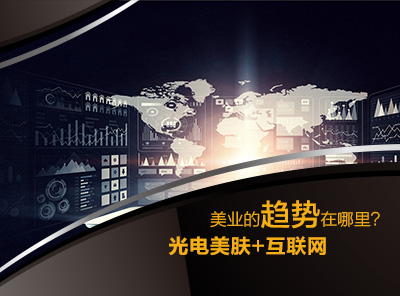 美業(yè)趨勢