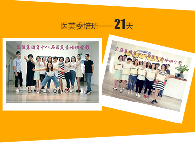 醫美培訓班.jpg