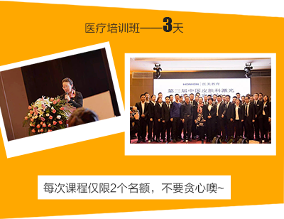 醫療培訓班.jpg