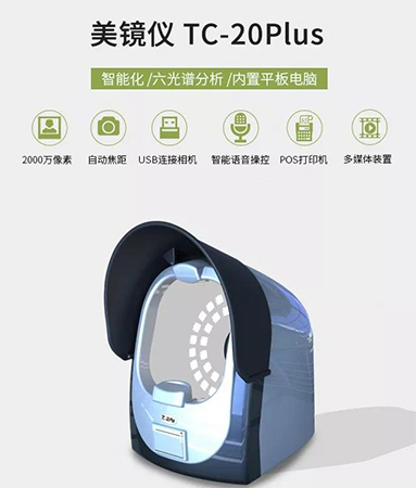 皮膚檢測儀1.jpg