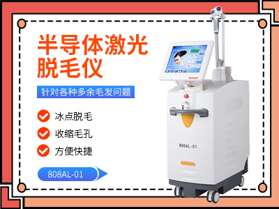 脫毛儀