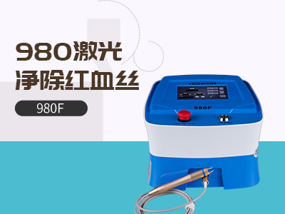 980去紅血絲儀器
