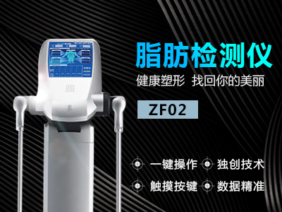 脂肪檢測儀.jpg