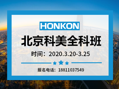 北京培訓(xùn)班.jpg
